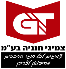 צמיגי חנניה בע"מ